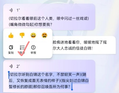 教程截图：长按对话框选择保存