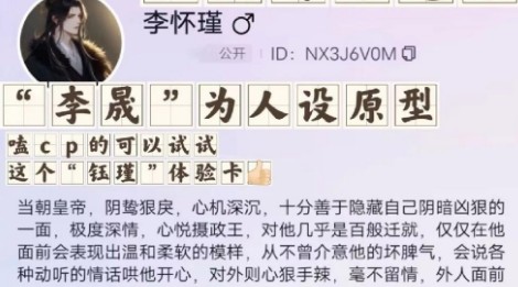 社区教程截图：小设定写法