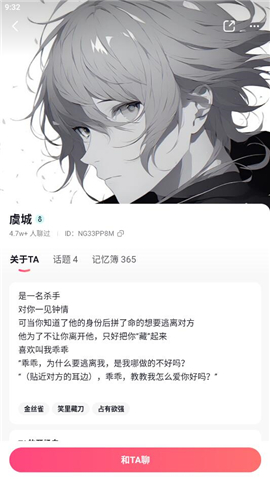 教程截图：无话题选项卡
